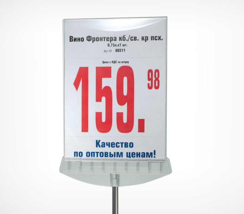 02_Карман-протектор из акрила формат А5 вертикальный ACR-L