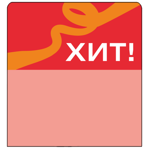 sk_Шелфстоппер stpos TAPE из ПЭТ 0,3мм в ценникодержатель, 70х75 мм 