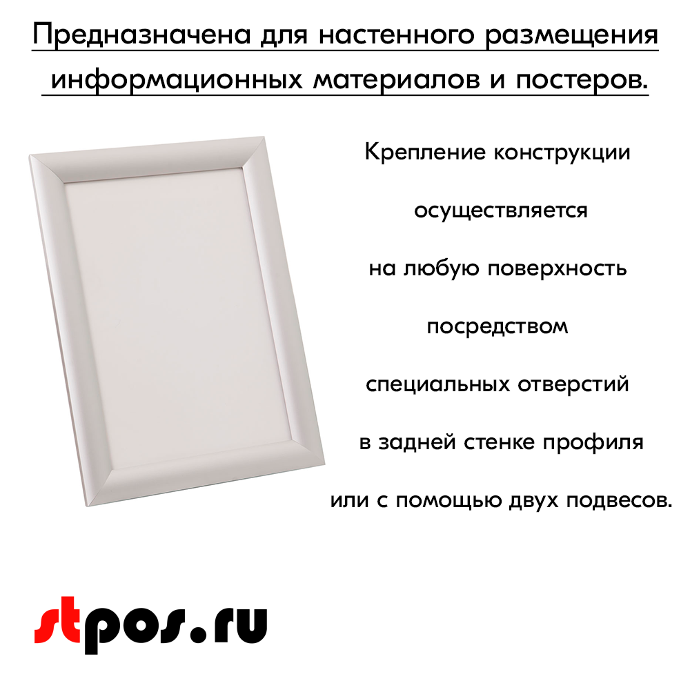 06_Алюминиевая клик-рама, угол 45°, формат А3