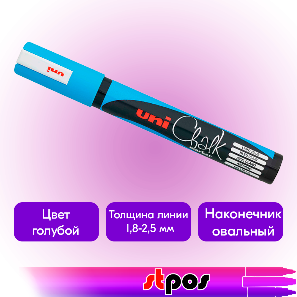 01_Маркер меловой Uni Chalk 5M 1,8-2,5мм овальный ГОЛУБОЙ
