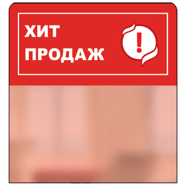 sk_Шелфстоппер из ПЭТ 0,3мм в ценникодержатель, 70х75 мм 