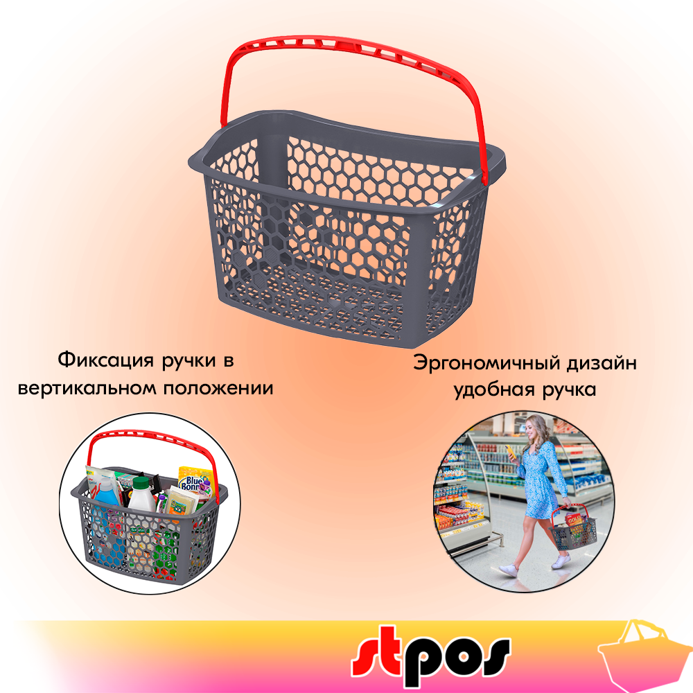 03_Корзина пластиковая с 1 пластиковой ручкой, TANGO, 23л, RAL7024 Серый, ручка Красная