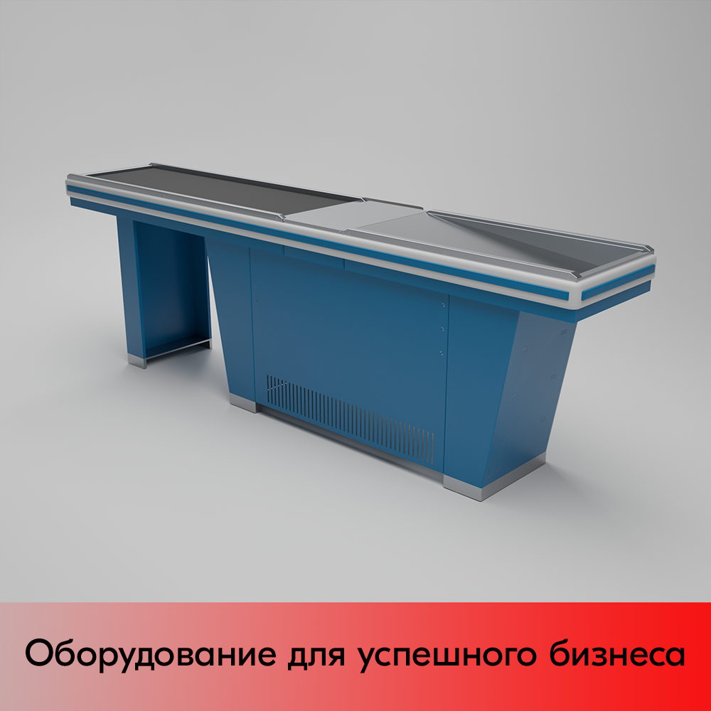 01_Кассовый бокс Stream-L-290S-Т150 (тр-р 150см,шл_нерж, б_выр.,уз_нак), RAL5005, Синий, Правый