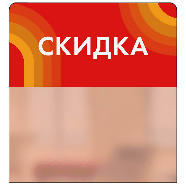 sk_Шелфстоппер STPOS candy из ПЭТ 0,3мм в ценникодержатель, 70х75 мм 