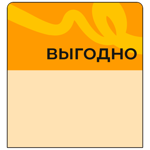 sk_Шелфстоппер stpos TAPE из ПЭТ 0,3мм в ценникодержатель, 70х75 мм 