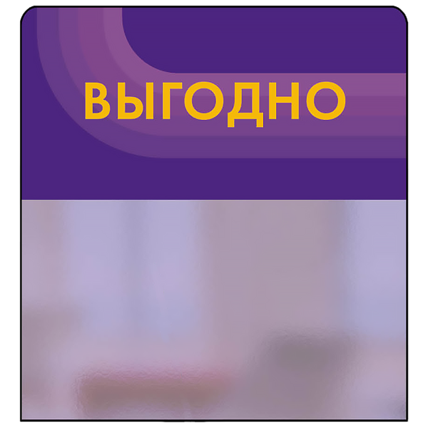 sk_Шелфстоппер STPOS candy из ПЭТ 0,3мм в ценникодержатель, 70х75 мм 