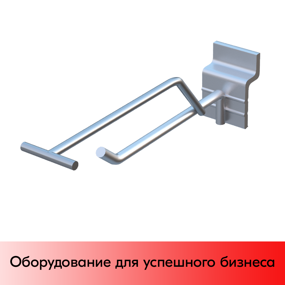 01_Крючок для экономпанели одинарный с ценникодержателем 100мм, d5d4, цинк-хром