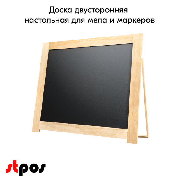 00_Доска двусторонняя настольная для мела и маркеров 430х370х20 мм
