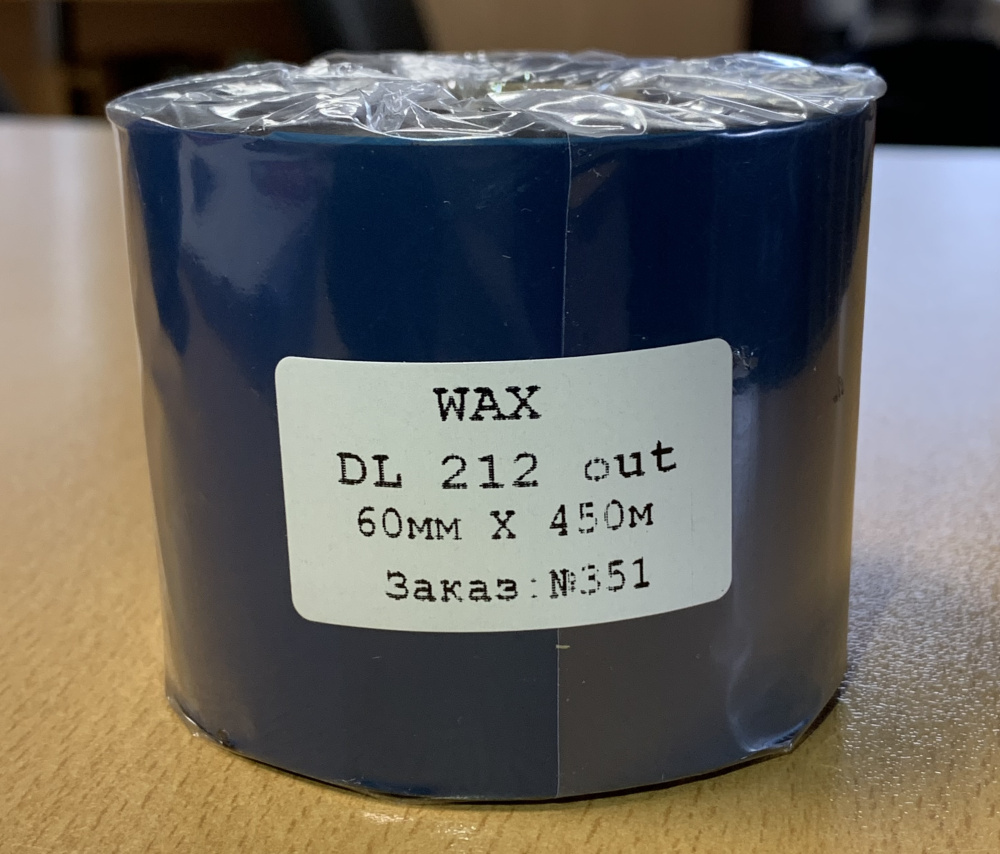 03_Риббон  60x450 OUT WAX (воск), (60мм, 450метров) DL212