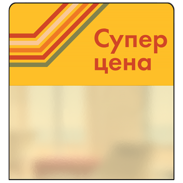 sk_Шелфстоппер STPOS sport из ПЭТ 0,3мм в ценникодержатель, 70х75 мм 