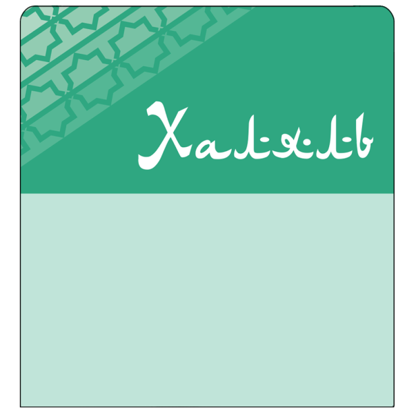 sk_Шелфстоппер stpos STRIPE из ПЭТ 0,3мм в ценникодержатель, 70х75 мм 