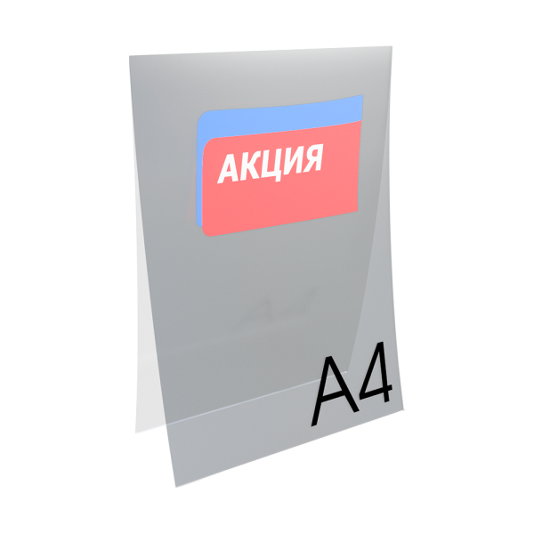 sk_Карман-протектор A4 пластиковый антибликовый PP, Прозрачный, Наклейка - АКЦИЯ