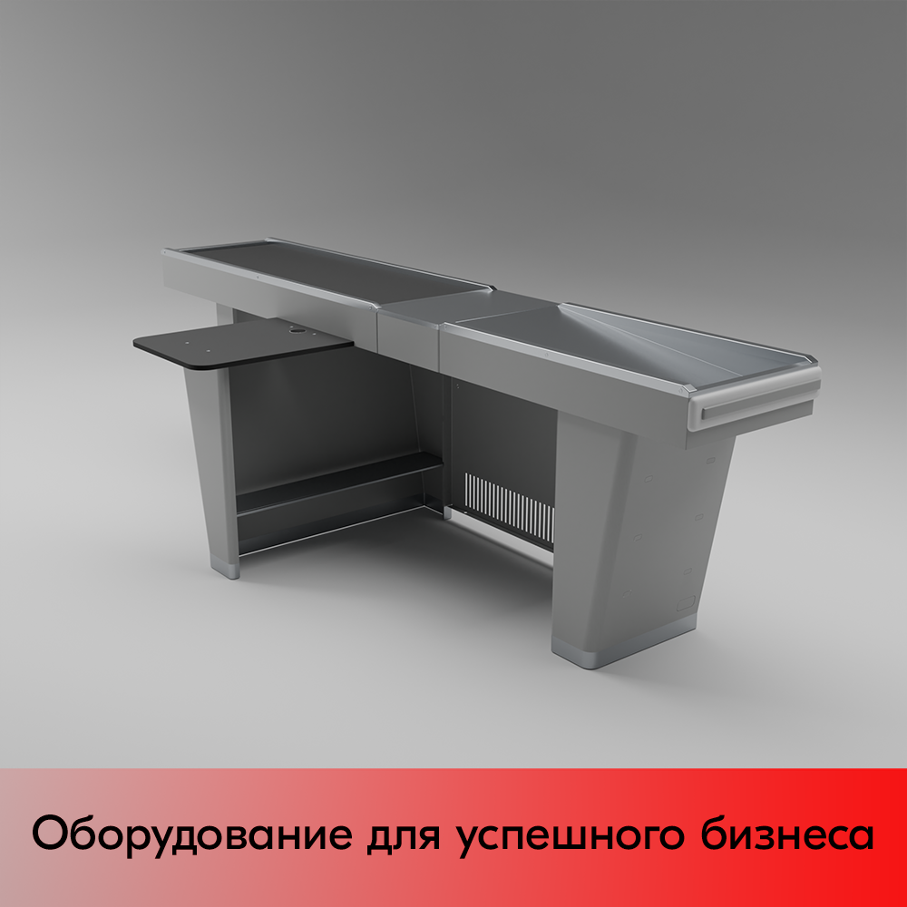 03_Кассовый бокс Stream-L-290S-Т150 (тр-р 150см,шл_нерж, б_выр.,уз_нак), RAL9022, Серый, Левый