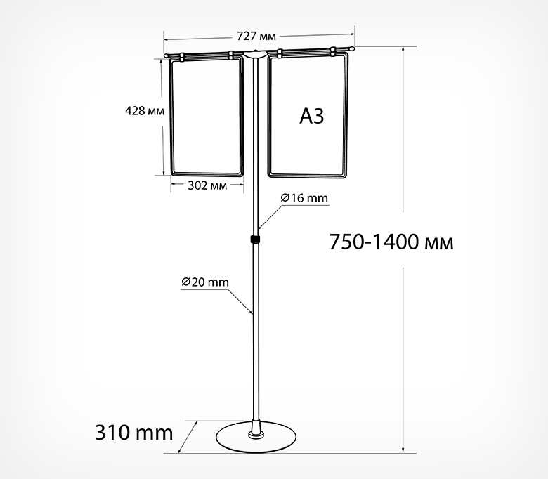 06_Схема_Стойка телескоп рекламн. с двойным держат. INFOSTAND-XL Duo с рамкой А3