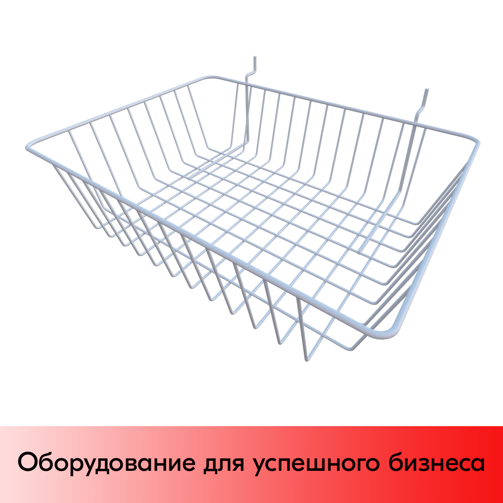 01_Корзина для экономпанели 460х130х345мм навесная для экономпанели и перфорации