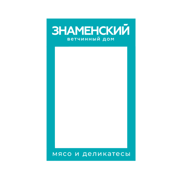 stpos_Шелфстоппер (шелфтокер) из ПЭТ 0,25 мм ценникодерж., 75х120 мм 