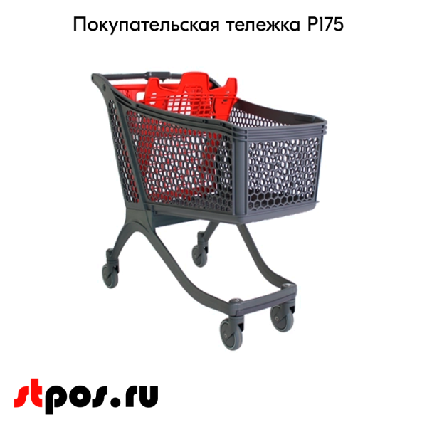 00_Тележка покупательская пластиковая P175, 1063х579х1048мм, с детским сиденьем, Серая