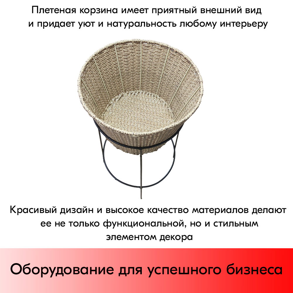 07_Стойка металлическая черная с круглой плетеной корзиной из полиротанга,840х450х450мм,цвет натуральн