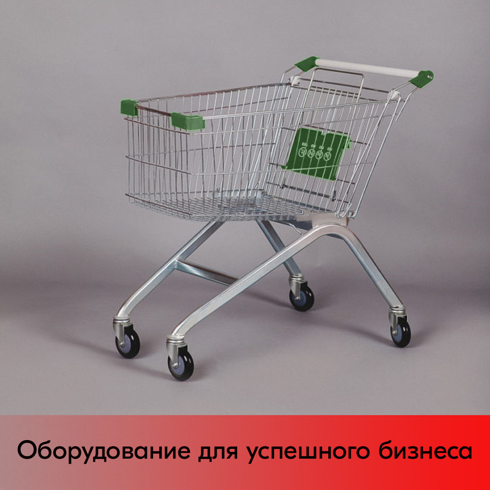 00_Тележка покупательская 60л, 725х450х950 мм, цинк-лак, (европейский тип), с детским сиденьем, Зеленый
