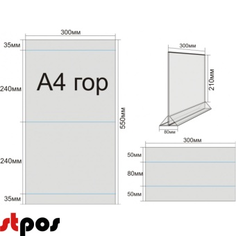 02_Подставка под меню А5 горизонтальная с треугольным основанием (менюхолдер)