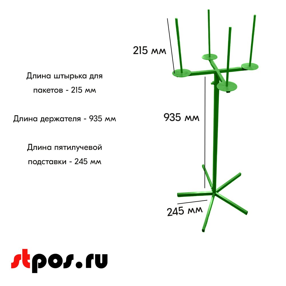 04_Стойка для пакетов лайт Нордика 1270х500 мм, Глянец, RAL6018 Жёлто-зелёный, спец. цвет 04_Стойка для пакетов лайт Нордика 1270х500 мм, Глянец, RAL6018 Жёлто-зелёный, спец. цвет