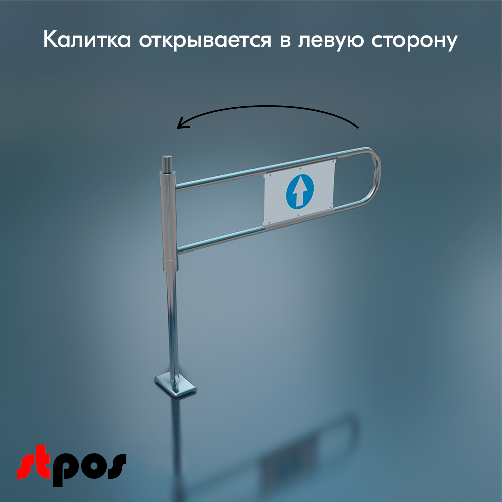 04_Калитка поворотная с системой антипаника 1080x1000 мм, d48-25мм, Левая