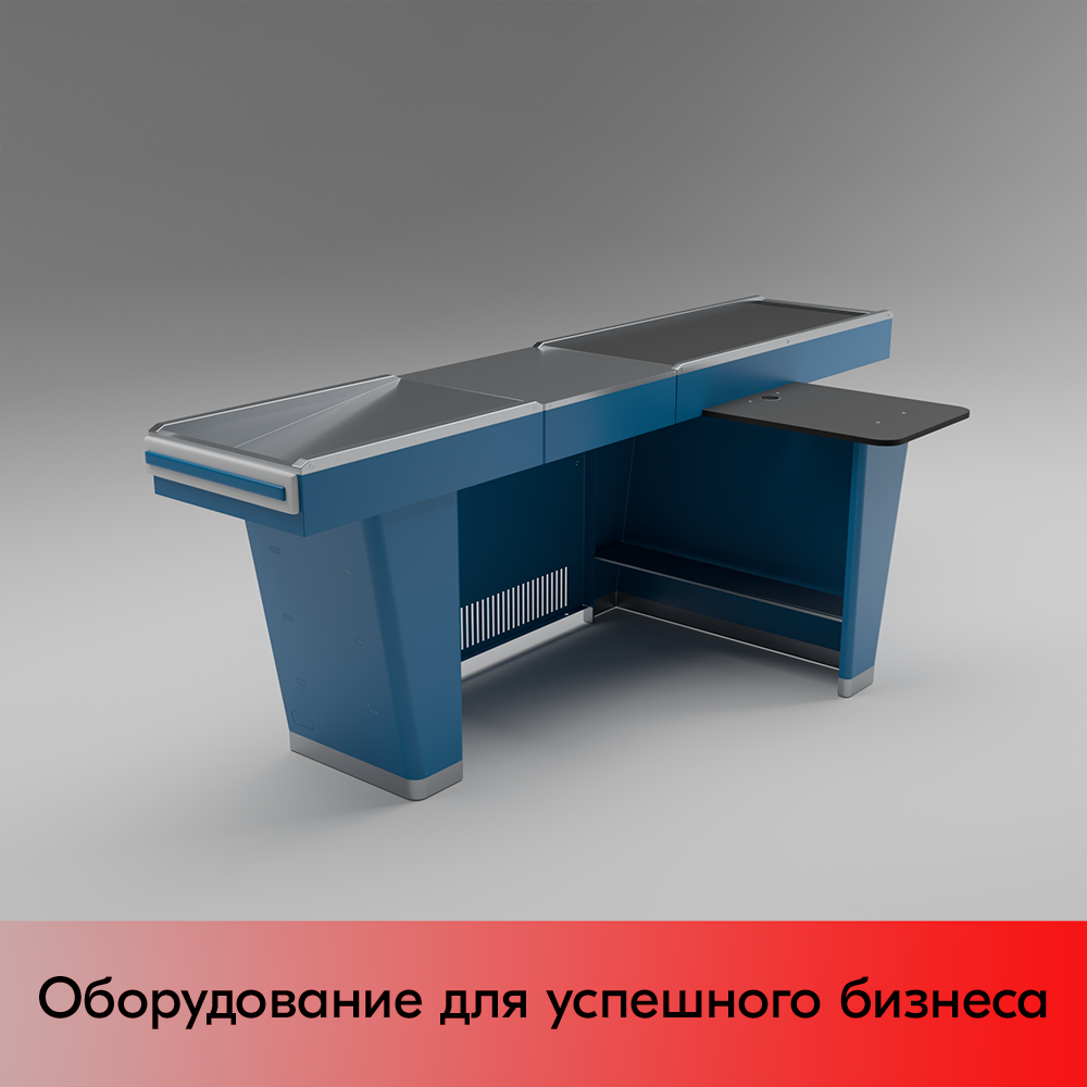 03_Кассовый бокс Stream-L-290-Т120 (тр-р120 см, шлиф. нерж., б_выр, уз_нак.), RAL5005, Синий, Правый