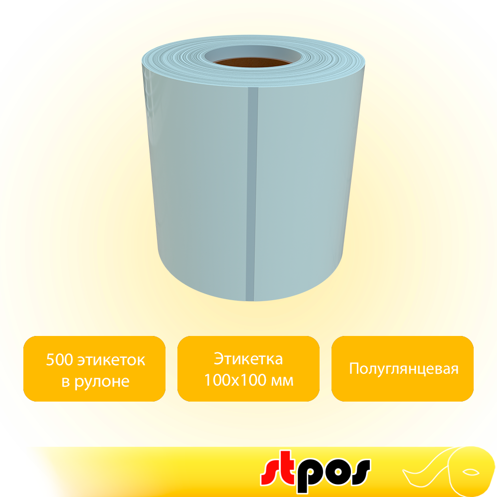 02_Термо-трансферная полуглянцевая этикетка 100х100х500 (100х100мм, 500шт, вт40)