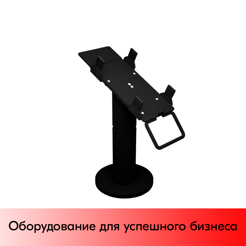 01_Кронштейн-подставка для пин-пада (банковского терминала) универсальная телескопического, 200-300 мм,Муар,RAL9005 Чёрный