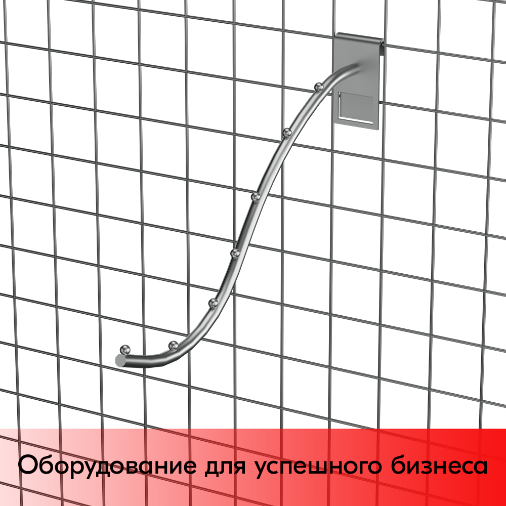 03_Кронштейн на сетку изогнутый с 7 шариками, хром