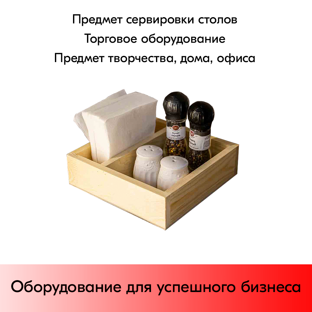 05_Ящик с перегородкой 185х185х55
