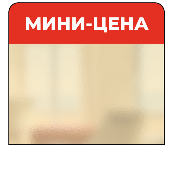 sk_Топпер из ПЭТ 0,3мм в ценникодержатель, 68х62 мм 