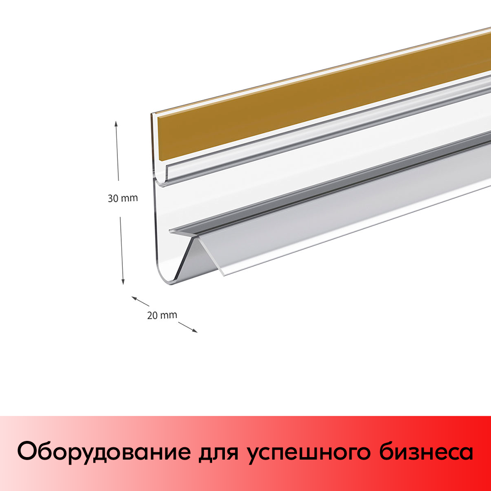 09_Профиль для создания угла наклона ANGLE-SUPPORT-U, 988мм, прозрачный