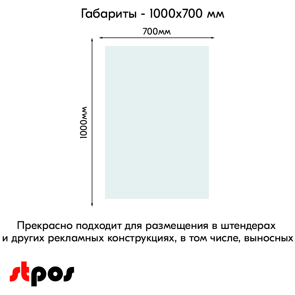 04_Табличка для нанесения надписей меловым маркером 1000х700мм, прозрачный