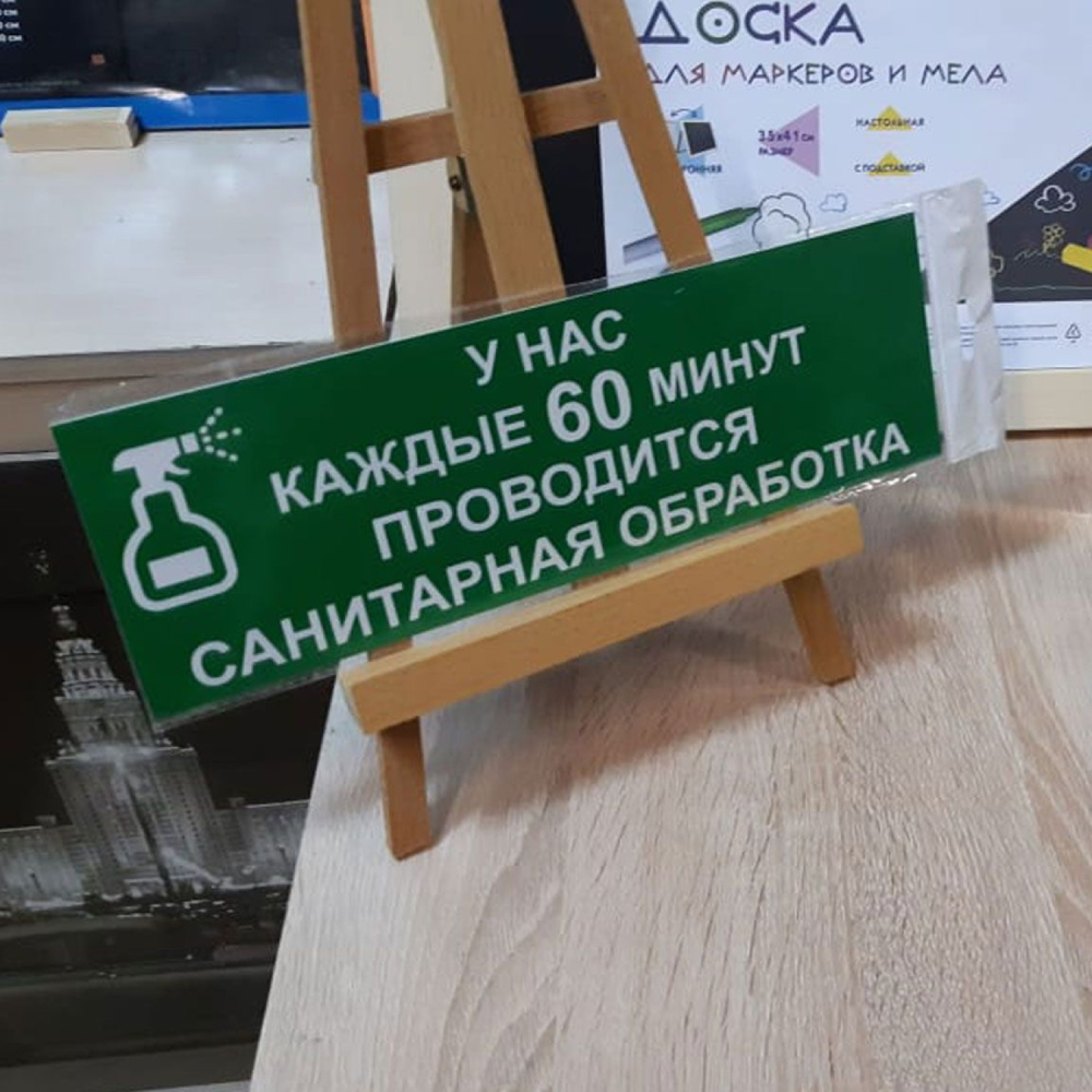 04_Мольберт настольный деревянный