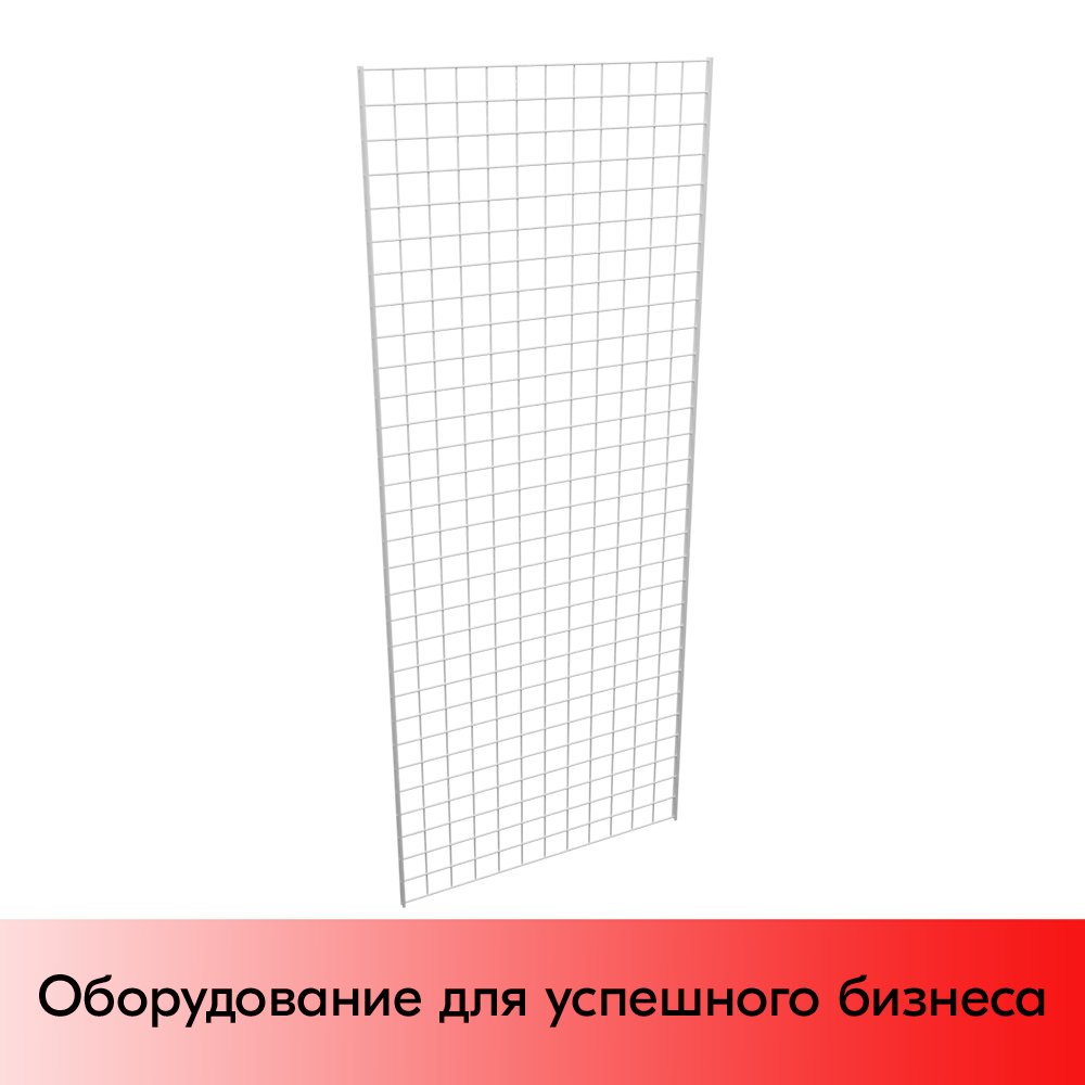 01_Сетка 1500х600 с двойной окантовкой, RAL9016, Белый