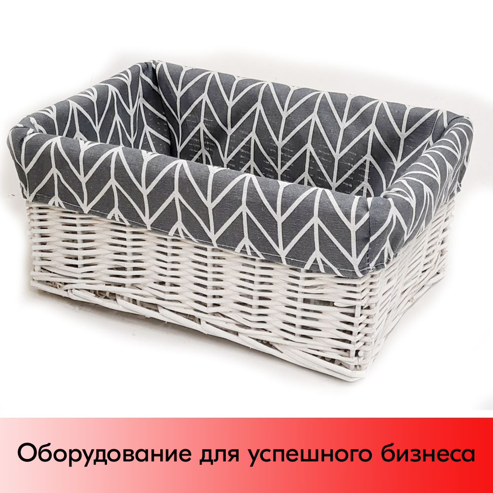 01_Корзинка прямоугольная плетенная из цельной ивовой лозы, внутри ткань, 350х240 мм