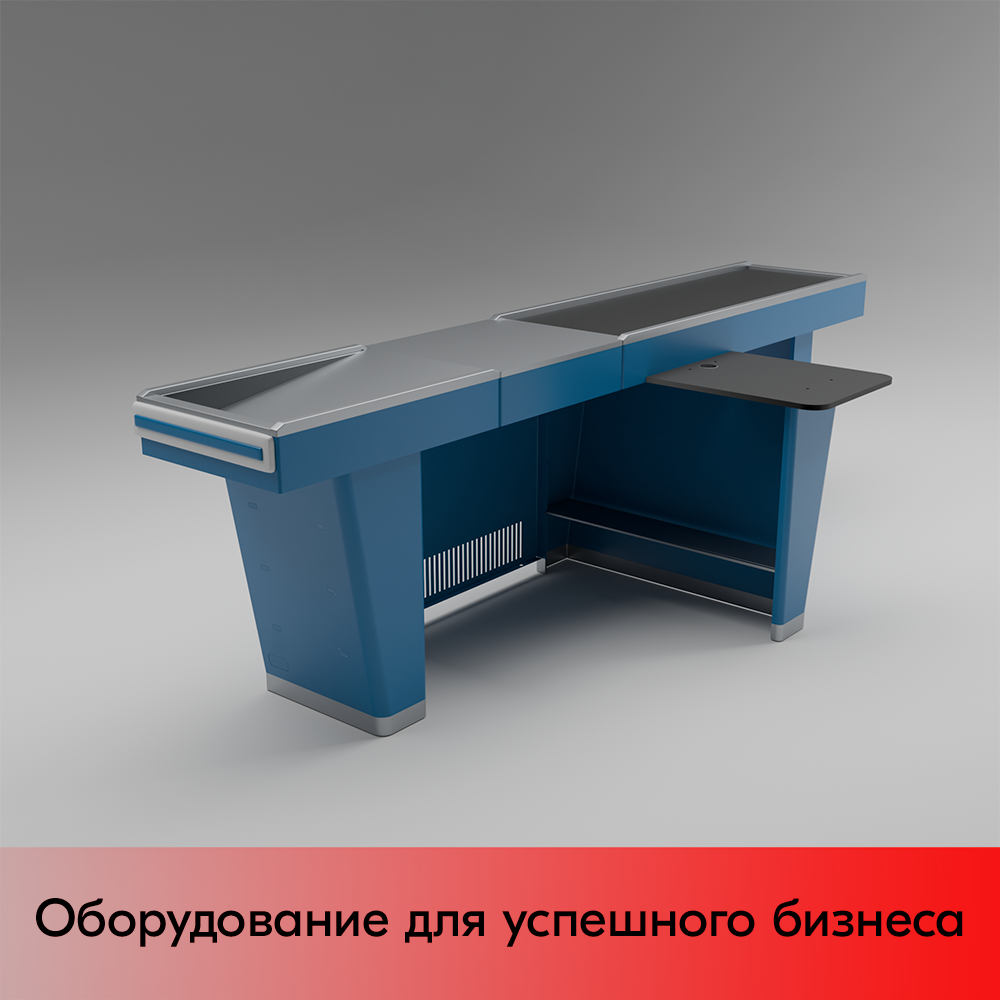 03_Кассовый бокс Stream-L-290-Т150 (тр-р 150см,шл_нерж.,б_выр,уз_нак), RAL5005, Синий, Правый