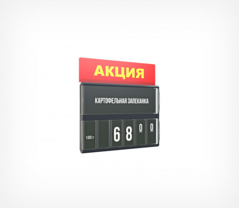 03_Табличка для кассет цен «Акция» PC TOPPER, Красный