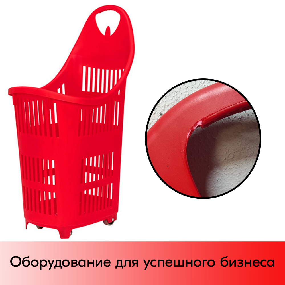 03_УЦЕНКА Корзина покупательская моноблок BOND 70 л, 4 колеса, Красный