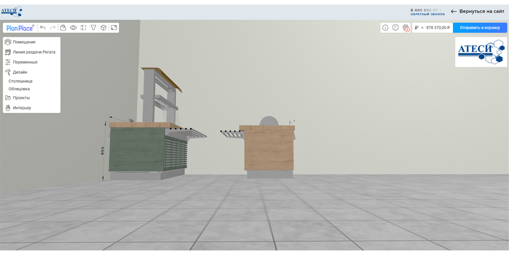 ATESY разработала виртуальный конфигуратор