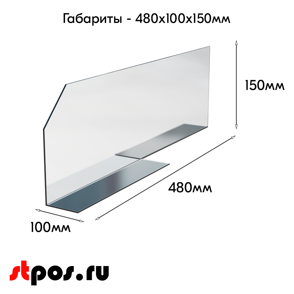 02_Разделитель пластиковый T-образный 480х150х100 мм с магнитным скотчем ТМ