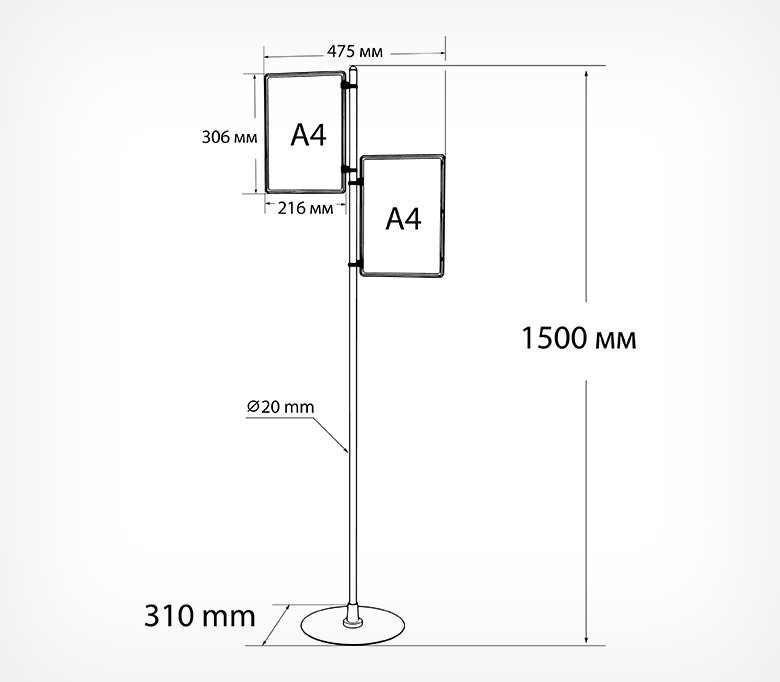 05_Схема_Стойка паллетная рекламная h-1500мм двухсторонняя INFOSTAND-FIX Duo с рамкой А4