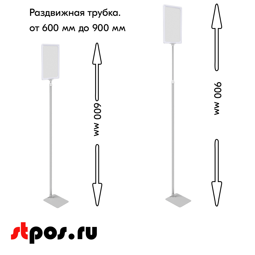 02_НАБОР Пласт.Рамка БЕЛЫЙ А4 на СЕРОЙ прямоуг.металл.подставке+алюм.трубка(600-900мм)+Держатель