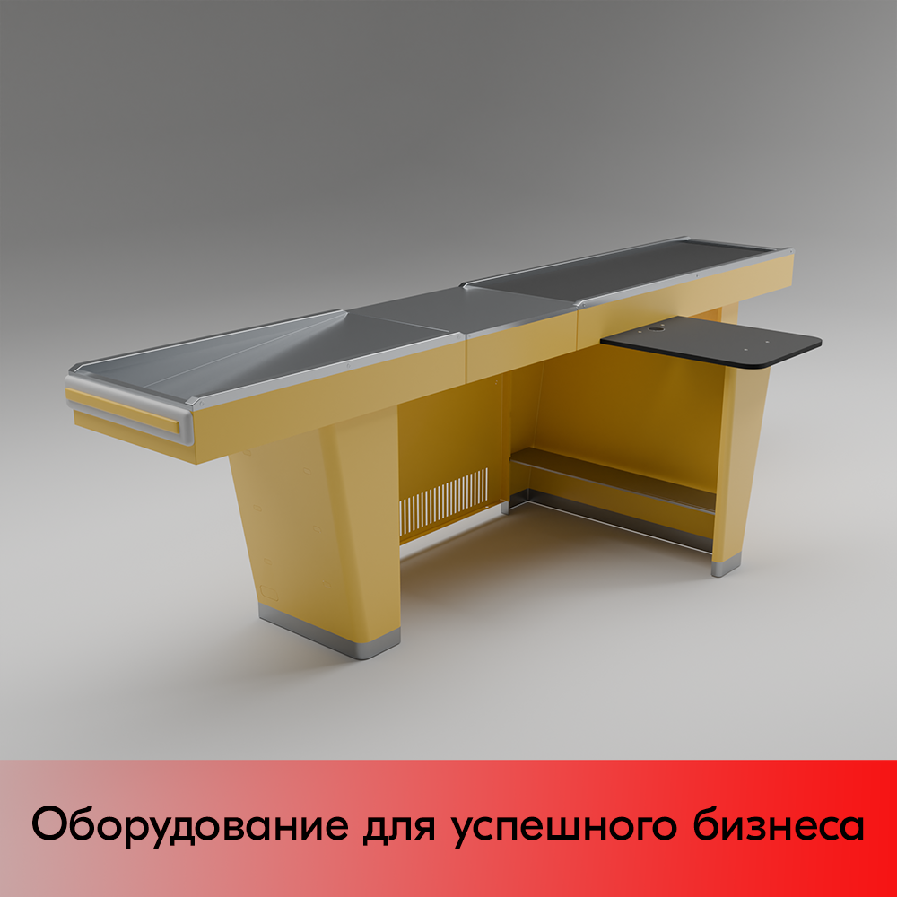 03_Кассовый бокс Stream-L-320-Т150 (тр-р 150см,шл_нерж.,б_выр_,уз_нак.), RAL1018, Желтый, Правый 03_Кассовый бокс Stream-L-320-Т150 (тр-р 150см,шл_нерж.,б_выр_,уз_нак.), RAL1018, Желтый, Правый