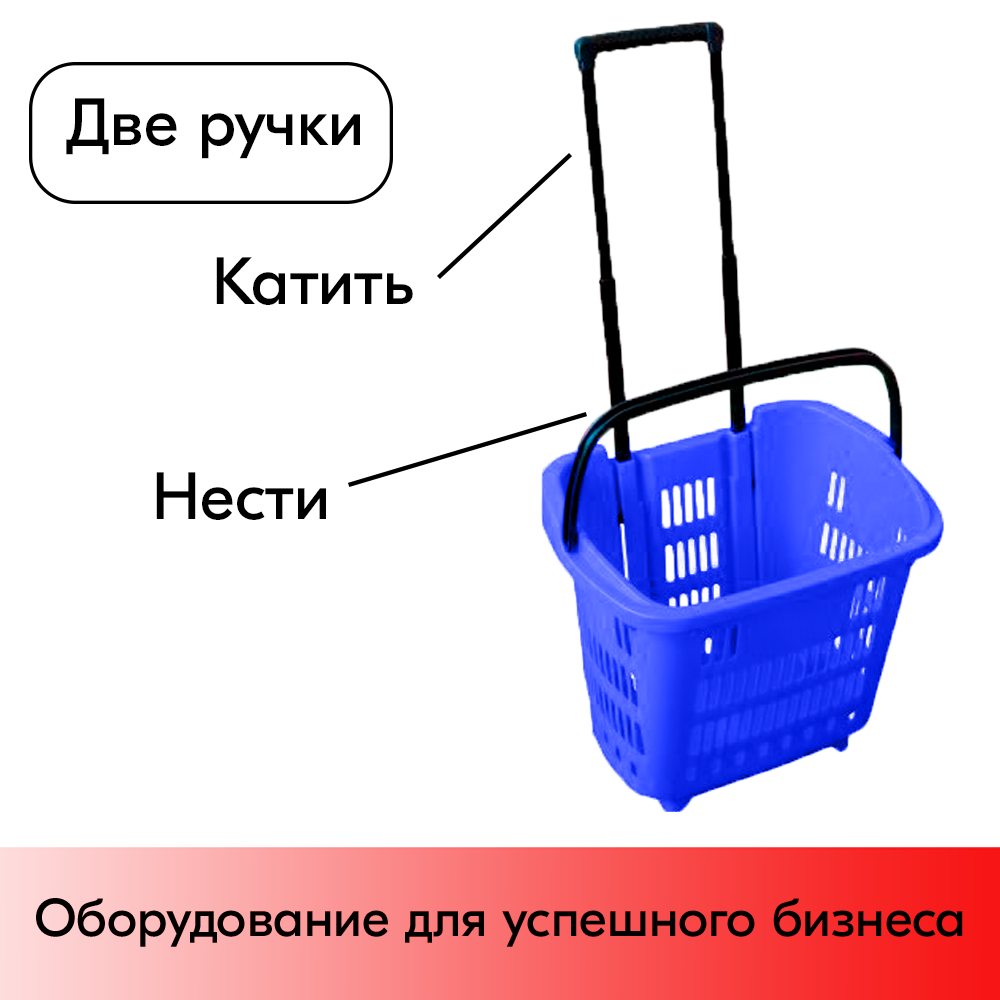03_Корзина тележка пластиковая 2 колеса 34л, 2 ручки, Синий, BU