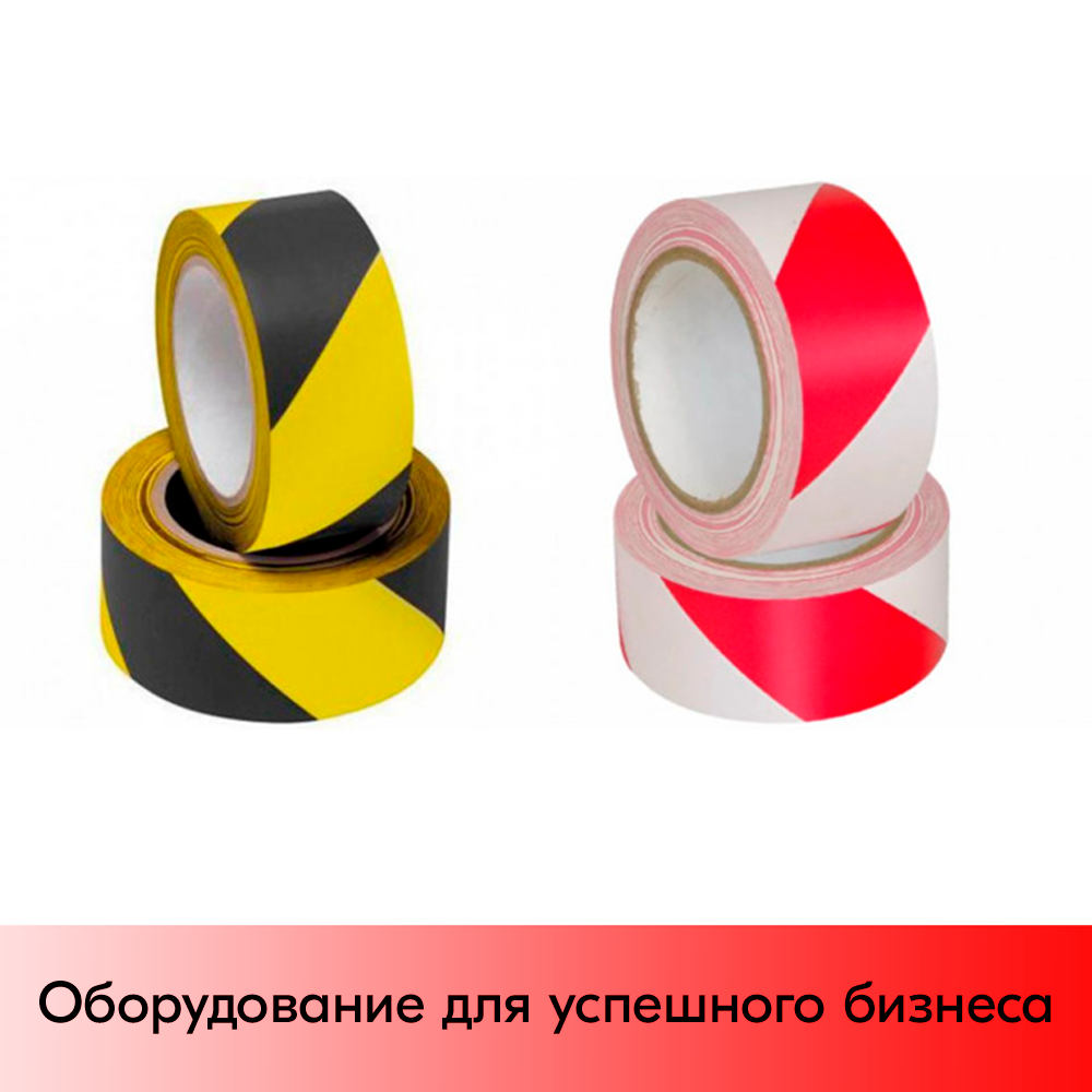01_Лента 25мм сигнальная самоклеящаяся с изображением в намотке