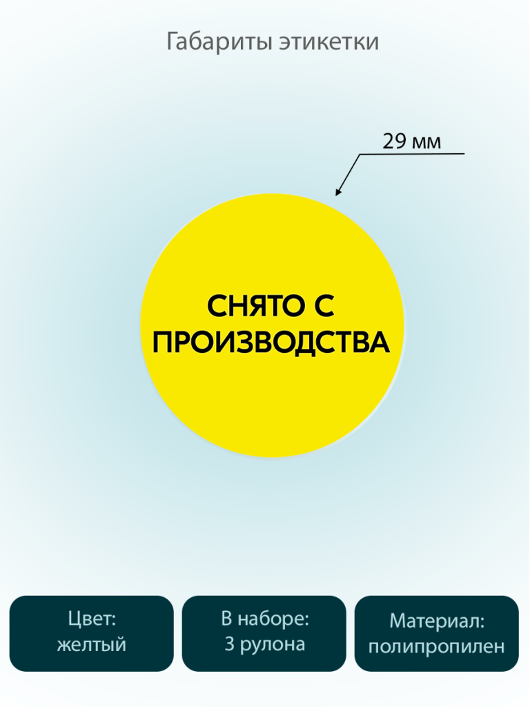 самоклеящийся ценник.png