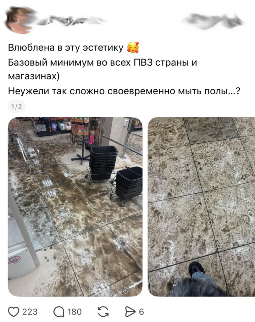 клининг для магазина