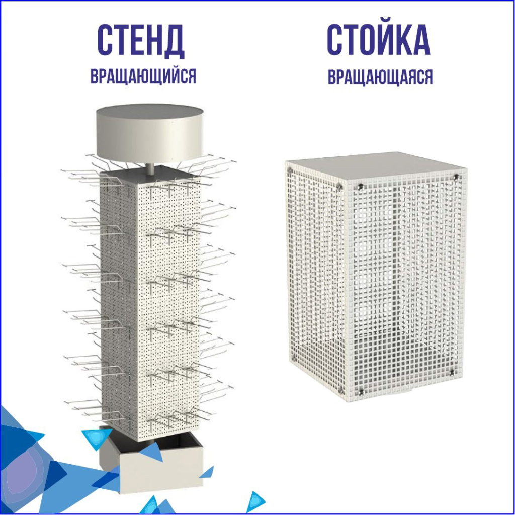 торговый стенд купить.jpg